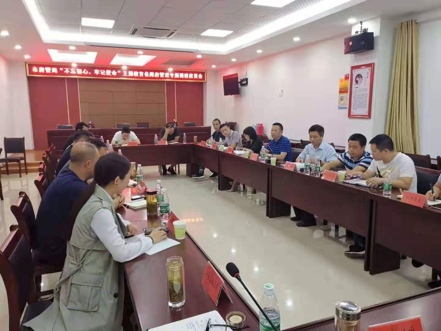 市安居公司總經(jīng)理陶永午積極參加市房管局組織召開(kāi)的不忘初心、牢記使命主題教育保障房管理專題調(diào)研會(huì)，認(rèn)真聽(tīng)取相關(guān)辦事處、社區(qū)和保障對(duì)象申請(qǐng)、退出和后期管理意見(jiàn)。市區(qū)兩級(jí)住房保障主管部門參會(huì)。.jpg